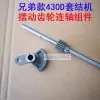 기계 형제 KE430D 하단 샤프트 Assy SA3234101 SA3228101 버튼 구멍 기계 산업용 재봉기 예비 부품