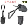 Horticultural Shovel Multi Functional Defensive Camping Fishing Folding Shovel Outdoor Engine Shovel Stor bärbar spade