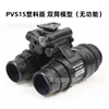 PVS15 Twin Tube Night Vision Model Aluminium Alloy Dump Truck Set