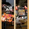 Adesivos criativos japonês sushi restaurante porta de vidro adesivos janela eletrostática adesivos decorativos izakaya cozinha lamian vara