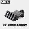 Rail de guidage latéral diagonal de 20mm, 45 degrés, base de jouet, clip de lampe de poche HK416 J8J9J10, support latéral réglable