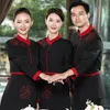 dineren Ober Werkkleding Lg Sleeve Hotel Chinees Restaurant Restaurant Hot Pot Restaurant Mannelijke en Vrouwelijke Overalls Uniform Herfst B3tm#