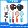 Controller di gioco Ipega PG-SW102 per Switch Sports Set somatosensoriale 12 in 1 cappuccio in silicone cinturino da polso racchetta da tennis