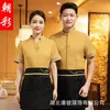 Club hôtel serveur vêtements de travail à manches courtes ferme chinoise thé restaurant restauration personnel uniforme vêtements d'été z2xa #