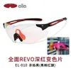 ELLEOOE Running Glasses Marathon Color Changing Professional Outdoor Windproof Goggles Hiking and Mountaineering Riding Glasses