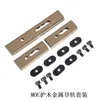 Tactical Guide Keymod Accessories 20mm Pickup Cardini Mlok Fishbone Moe Metal Guide Plate Oblied Side Bracket