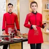 Serveur de salle à manger Vêtements de travail Lg Sleeve Hôtel Restaurant chinois Restaurant Hot Pot Restaurant Salopette masculine et féminine Uniforme Autum H6e1 #