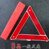Car Emergency Breakdown Safety Warning Tripod Reflective Strip Foldable Triangle Reflector Sign Triangle Reflector Car Accessory