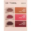 BEINIDAR Flocking Head Matte Air Cushion Lip Glaze Moisturizing Lipstick Mud 12g Longlasting Waterproof Makeup Cosmetics 240321