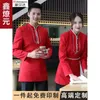 中国のティーハウスウェイターワークウェアLGスリーブ女性用ケータリングレストランホットポットホテルユニフォーム秋とW T3KR＃