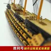 Scale Model HMS Victory Ship kits Simple Structure Version Sailbot kit Hands Practice Building 240319