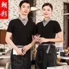 Hôtel Uniforme Milk Tea Shop Fast Food Restaurant Serveur Faux Vêtements de travail en deux pièces T-shirt à revers à manches courtes Top Imprimer et Emb C9Kg #