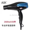 Hair Dryers 3318 Hair Salon Hair Dryer Household High Power Barber Shop 2600w Hair Dryer With Blue Light 240329