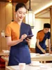 Restaurant Work Service Women's Restaurant Special Waiter Worker Uniform Chinese Hotel Hot Pot Shop Kort ärm Patchwork Shirt M1WE#