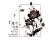Present Wrap Ancient A Svig av svart plommon Pet Tapes Craft Supplies Diy Scrapbooking Card Making Decor Plan Sticker