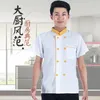 Giacca uniforme da chef Stampa personalizzata ricamo Logo Abbigliamento da cucina Camicia da cucina Servizio Hotel Fast Food Piatto caldo Cake Shop Cappotto 59yU #