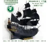 Versão atualizada do veleiro Black Pearl com interior completo de 135 pol. do kit de construção de modelo de madeira do Caribe 240319