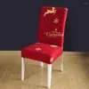 椅子カバー1 PCプラント/幾何学的なプリントクッションクリスマスカバーギフト洗浄可能
