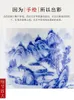 Zestawy herbaciarskie ręcznie malowany niebiesko -biała kubek herbaty z pokrywką ceramiczne chińskie biuro biznesowe do produkcji osobistej