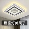 天井ライトルームランプベッドルームライトモダンシンプル年インテリジェントなLED照明ランプの組み合わせシャンデリア