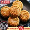 Baking Tools 5Pcs/Set Round Shape 85g Traditional Mooncake Molds Chinese Character Blessing Words Cookie Pastry Stamp Mung Bean Cake