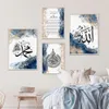 Islamische Kalligraphie Ayat Al Kursi Koran Französische Plakate Leinwand Malkunst Wandkunst Print Bilder Wohnzimmer Innenheimdekoration