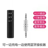Приемник Bluetooth Bluetooth 3,5 мм Audio Bluetooth Audio Audio Audmill Aud Aux Car Bluetooth Adapter.for Audio Aux Bluetooth Adapter