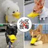 Masque de canard en silicone pour chiens, vêtements pour chiens, Anti-morsure, arrêt d'aboiement, petite et grande bouche, accessoires pour animaux de compagnie