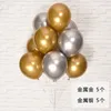 Décoration de fête 12 pouces ballon de couleur en métal boule lourde épaissie alliage de chrome nacré Po mariage
