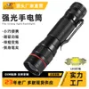 Gift Type Stretchable Zoom Outdoor Camping Dry Battery Q5 With Pen Clip Mini High Light Flashlight 501438