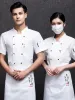 pizza Chef Uniform Restaurant Food Service Work Wear Short Sleeve Chef Overalls Catering Hotel Kitchen Jacket Pastry Cook Coat u4t2#