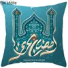 Kudde Ny Eid Al-Fitr Case Ramadhan Karim Arabic Calligraphy Case Islamic Mosque Muslim Home Decor Cushion Cover Y240401