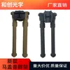Outdoor Magpur Nylon Aluminum Alloy Scalable Support 20mm Magpur Bipod Tactical Support Bipod