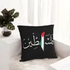 Kudde Palestine Pillowcase Polyester Cover Decorations Palestinian Throw Case Home Square 18 '