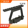 Manufacturer's direct supply of AK74U aluminum alloy sight flashlight bracket 20mm guide rail Ak47 guide rail side bracket CNC