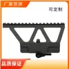 Metal 20 mm Guía desmontable rápida Rail M1 Ak47u Rail AK Metal Mirror Qiao Mi Renxiang 102 MARCO MIRROR