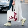 Borse per la spesa Borsa per la spesa con bandiera e mappa del Qatar Borsa per la spesa in tela con stampa Shopper Tote a spalla Borse con grafica lavabile di grande capacità