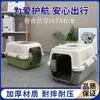 猫航空ボックスペット輸送車マウントキャットケージ犬小型および中サイズのポータブルパッケージパッケージなど