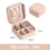 Sacos cosméticos simples e portátil caixa de jóias coreano anel brincos armazenamento zip flap fácil de transportar pequeno