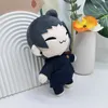 Filling plush animal 20cm new Jujutsu Kaisen plush toy cute and soft filling Gojo and Geto pillow doll children's birthday Christmas gift free shipping DHL/UPS