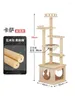 Cat Carriers Wooden Climbing Frame Non-Covering Climber Tree Nest Integrated Multifunctional Solid Wood Toy House