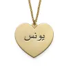 Colliers Gold Arabe Heart Collier Graveur Arabe Nom Arabe Personnalized Initial Fashion Femmes Design Bijoux Cadeau de Noël