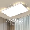 リビングルームの天井ライトランプ長方形のLEDライトシンプルな雰囲気のベッドルームバルコニー通路