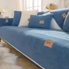 Housses de chaise, housse de coussin à points fins, facile à nettoyer, en peluche douce, Durable et confortable pour la maison