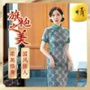 Ethnische Kleidung Cheongsam Mode Hip künstlerischer chinesischer Stil traditioneller schlanker Abendkleid Bankettmodifizierte Version modifizierte Version