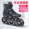 Big Three Wheel Adult Professional Racing Roller Skates Adult Roller Children Skates for Men and Women 240429