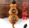 Ring KeyChain Peach Gourd Keychain Laser Carving Ping039an fulu TRODELENT3884715