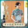 エスニック服チョンサムファッションヒップ芸術中国スタイルの伝統的なスリムフィットイブニングドレスバンケット服修正バージョン