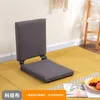 Kissen japanischer Klappstuhl Tatami Hocker niedrig und Raum hinten Freizeitbeinless einfacher Stil