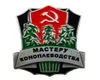 Spettatura CCCP Spettatura USSS Farmer Master Grower Badge Metal Classics Union Emblema militare Armata della Seconda Guerra Mondiale Pins6290325